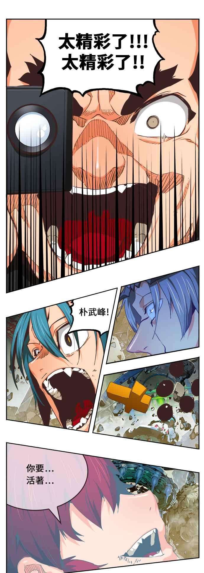 高校之神第6部 RE：与神对决 第475话