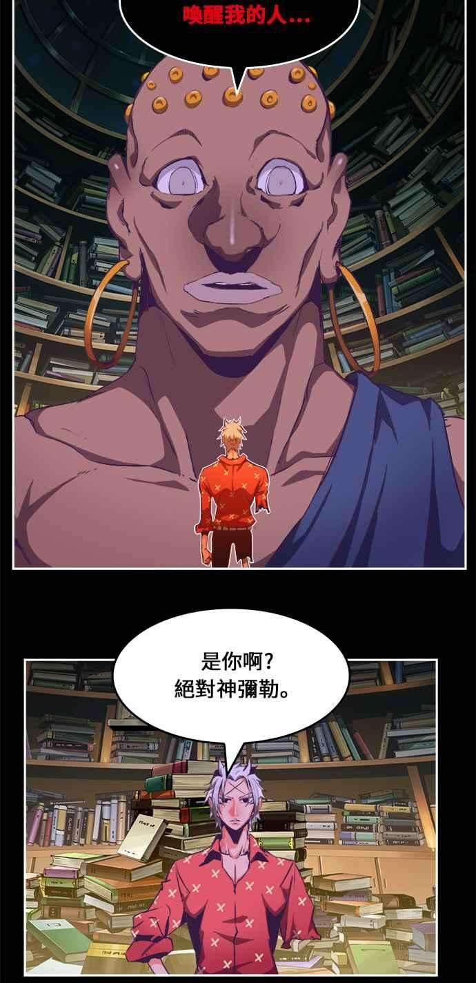 高校之神第6部 RE：与神对决 第476话
