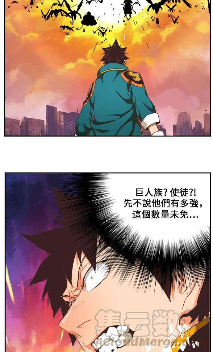 高校之神第6部 RE：与神对决 第476话