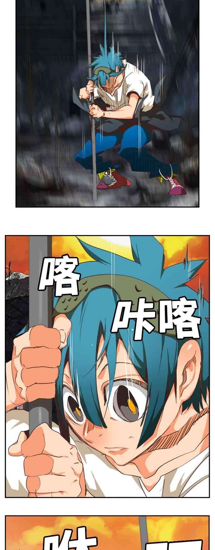 高校之神第6部 RE：与神对决 第476话