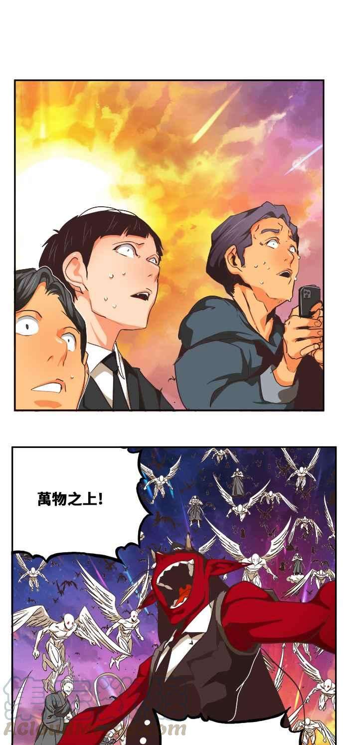 高校之神第6部 RE：与神对决 第476话