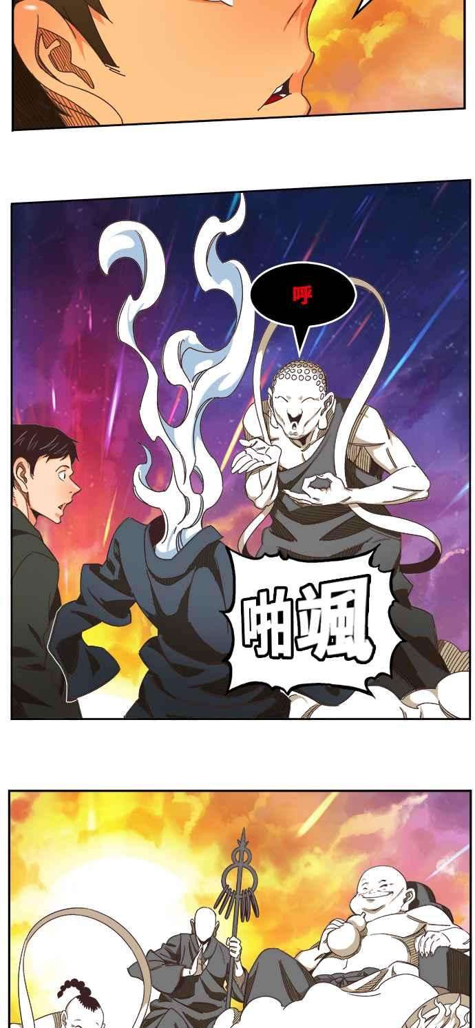 高校之神第6部 RE：与神对决 第476话