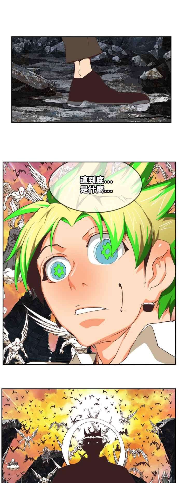 高校之神第6部 RE：与神对决 第476话