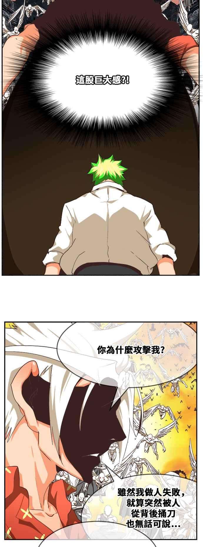 高校之神第6部 RE：与神对决 第476话