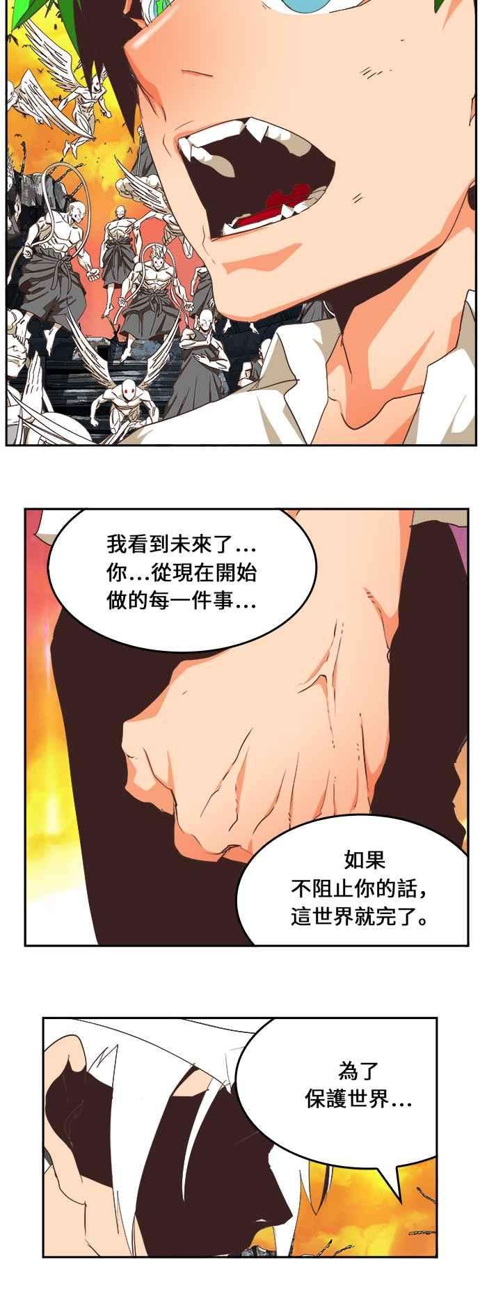 高校之神第6部 RE：与神对决 第476话