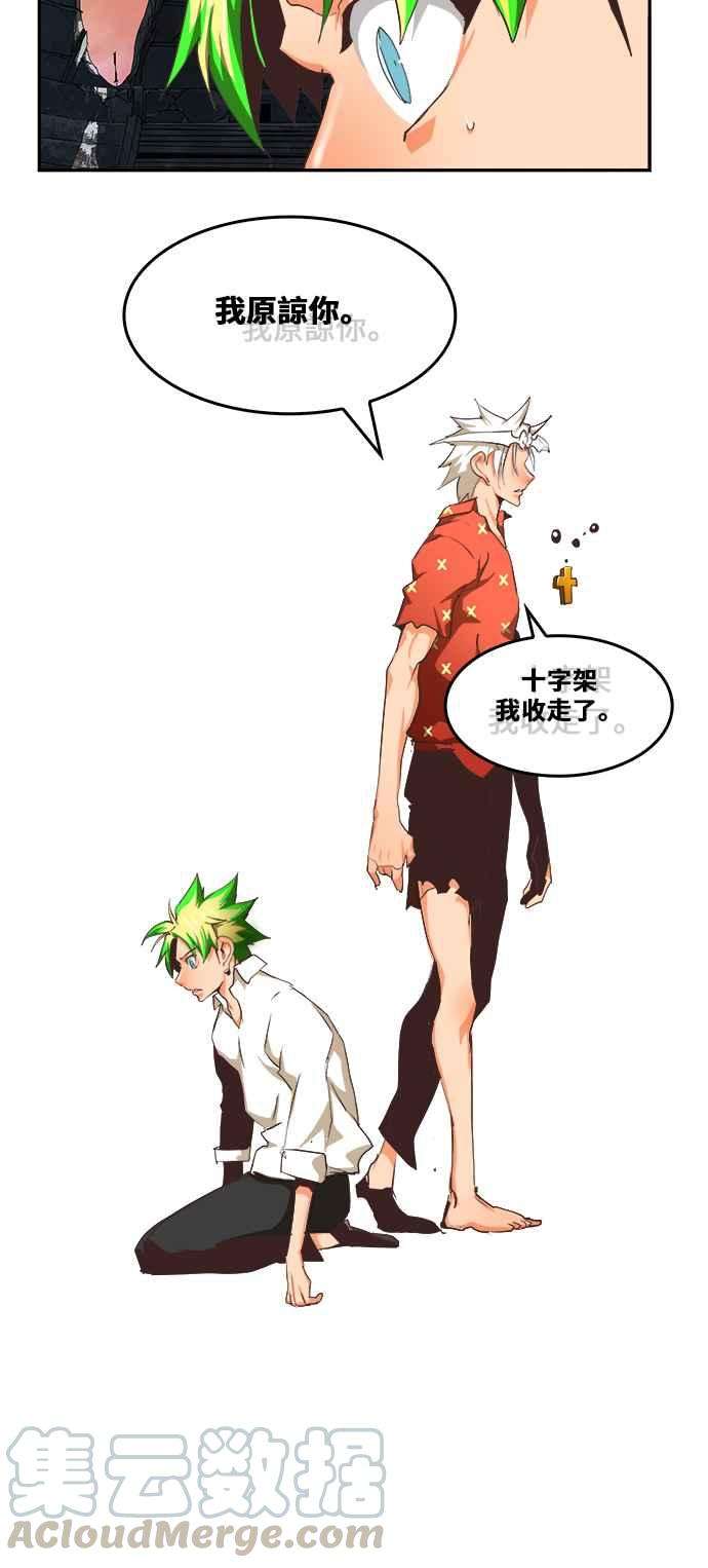 高校之神第6部 RE：与神对决 第476话