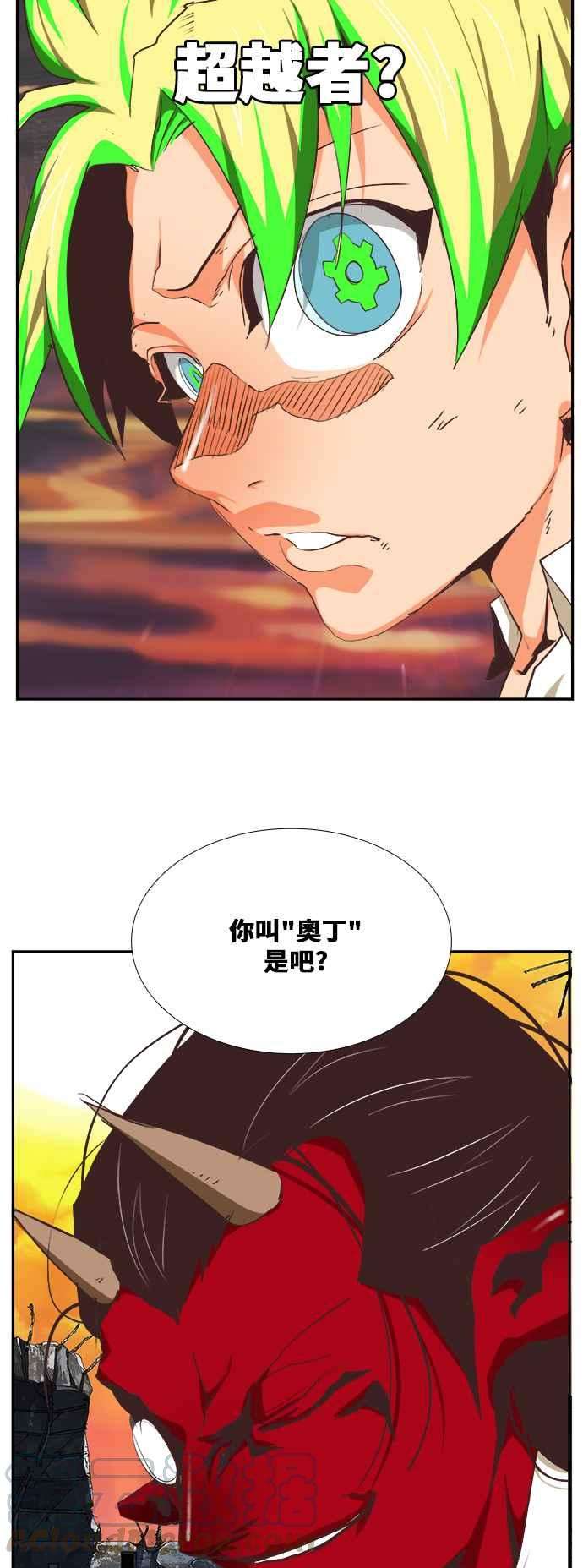 高校之神第6部 RE：与神对决 第476话