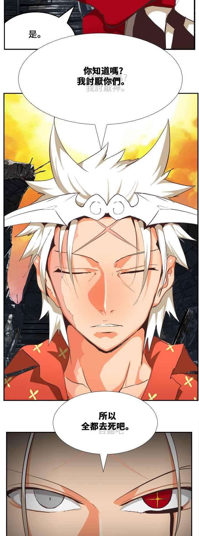 高校之神第6部 RE：与神对决 第476话