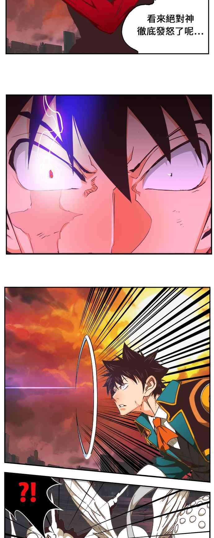 高校之神第6部 RE：与神对决 第476话