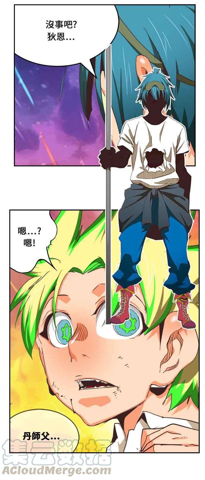 高校之神第6部 RE：与神对决 第476话