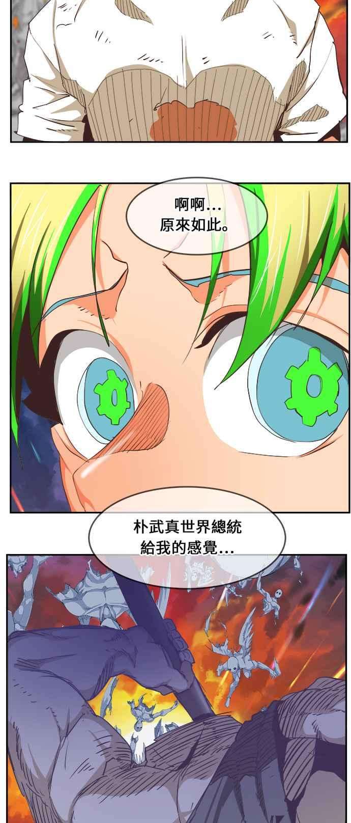 高校之神第6部 RE：与神对决 第476话