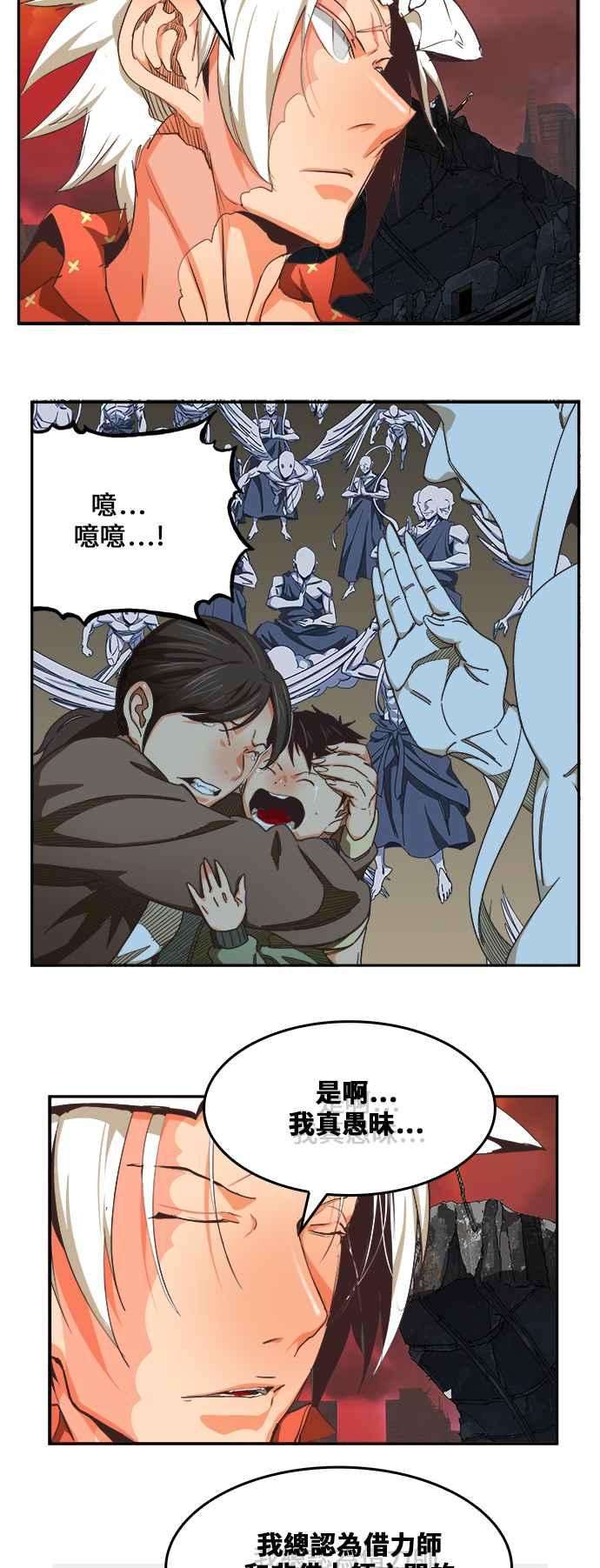 高校之神第6部 RE：与神对决 第477话