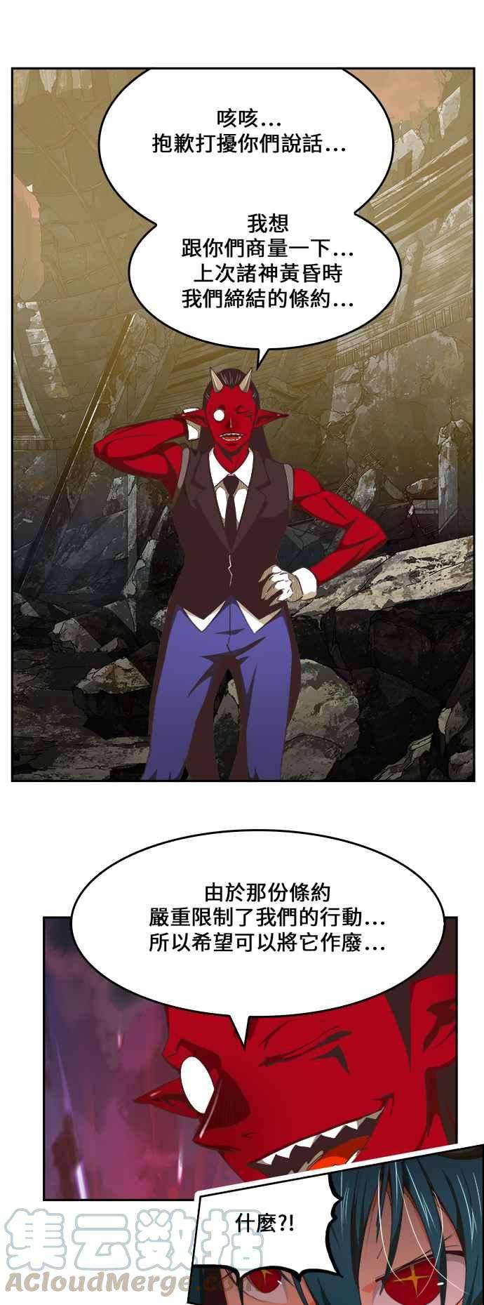 高校之神第6部 RE：与神对决 第477话