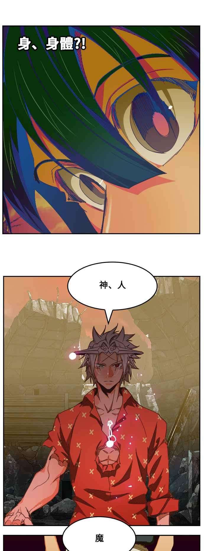 高校之神第6部 RE：与神对决 第477话