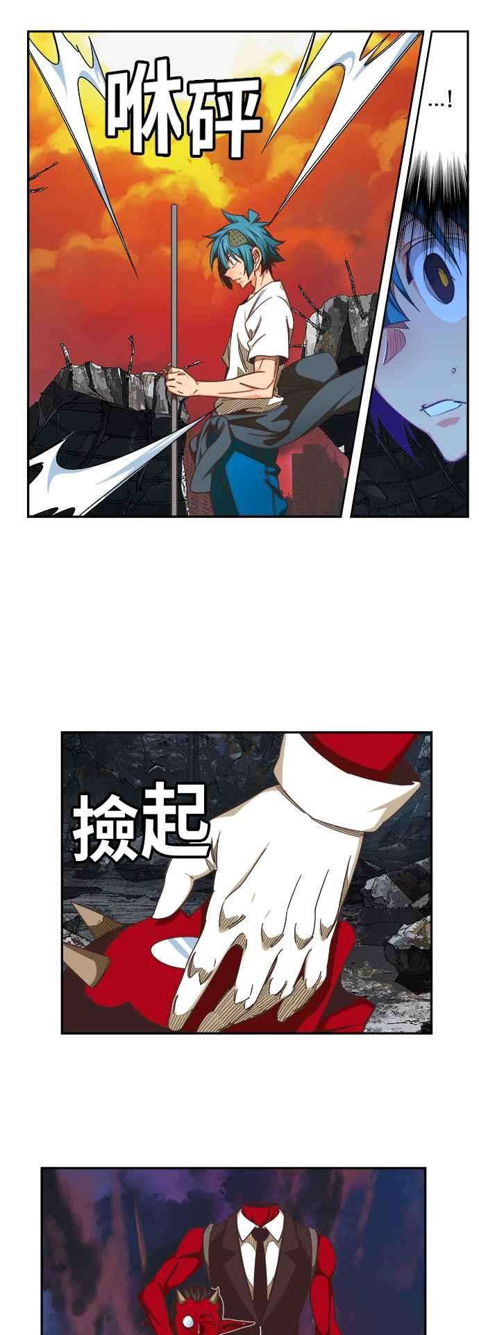 高校之神第6部 RE：与神对决 第477话