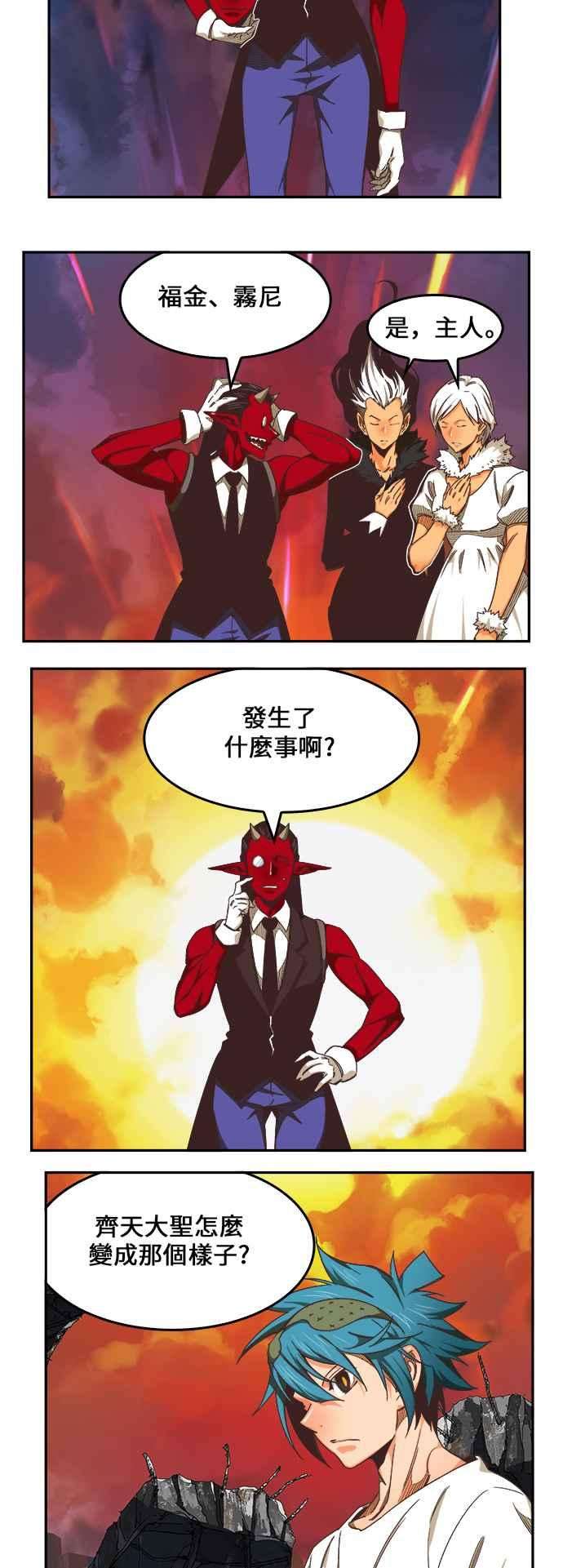 高校之神第6部 RE：与神对决 第477话