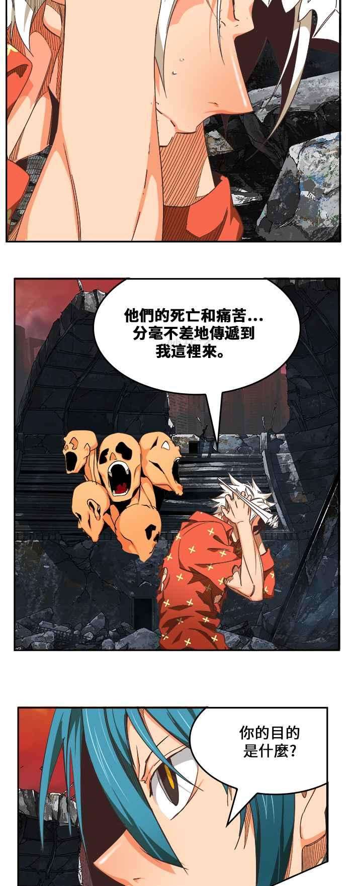 高校之神第6部 RE：与神对决 第477话