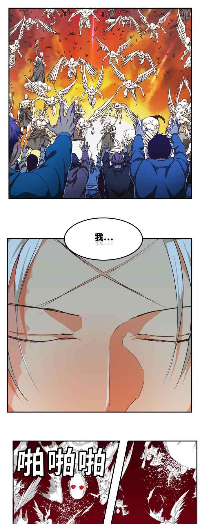 高校之神第6部 RE：与神对决 第477话