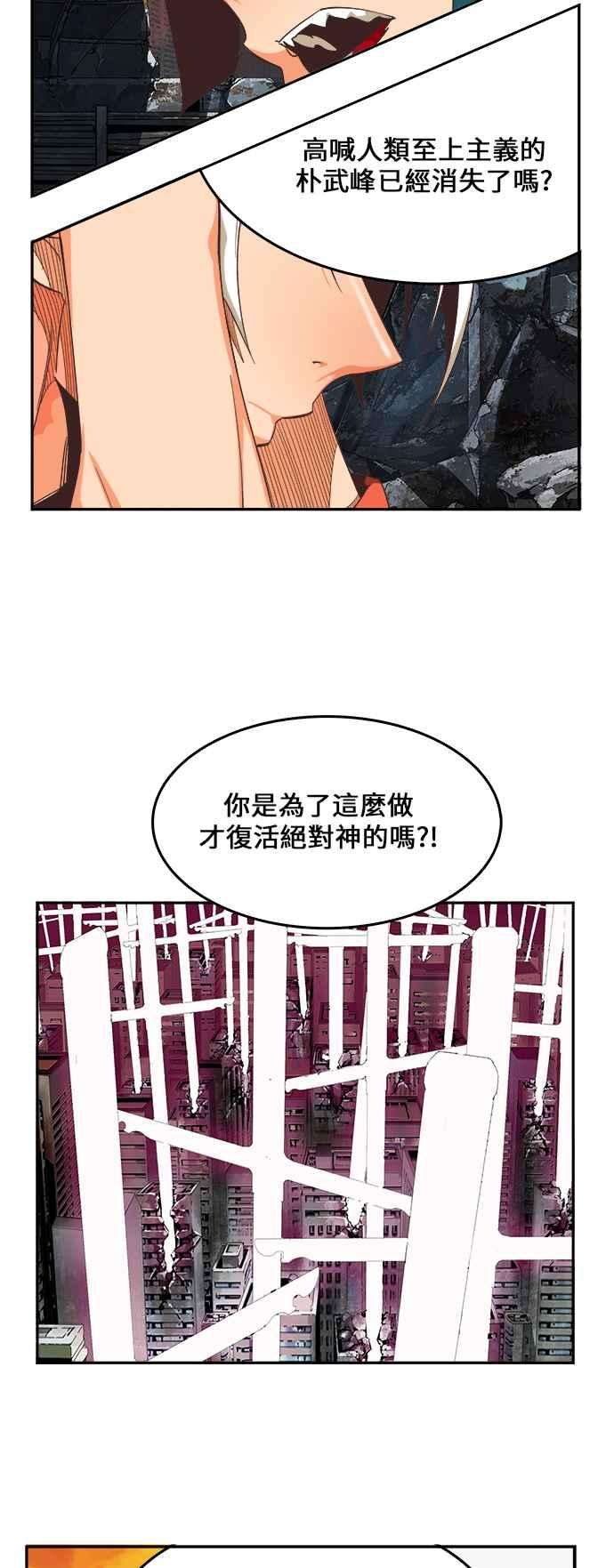 高校之神第6部 RE：与神对决 第477话