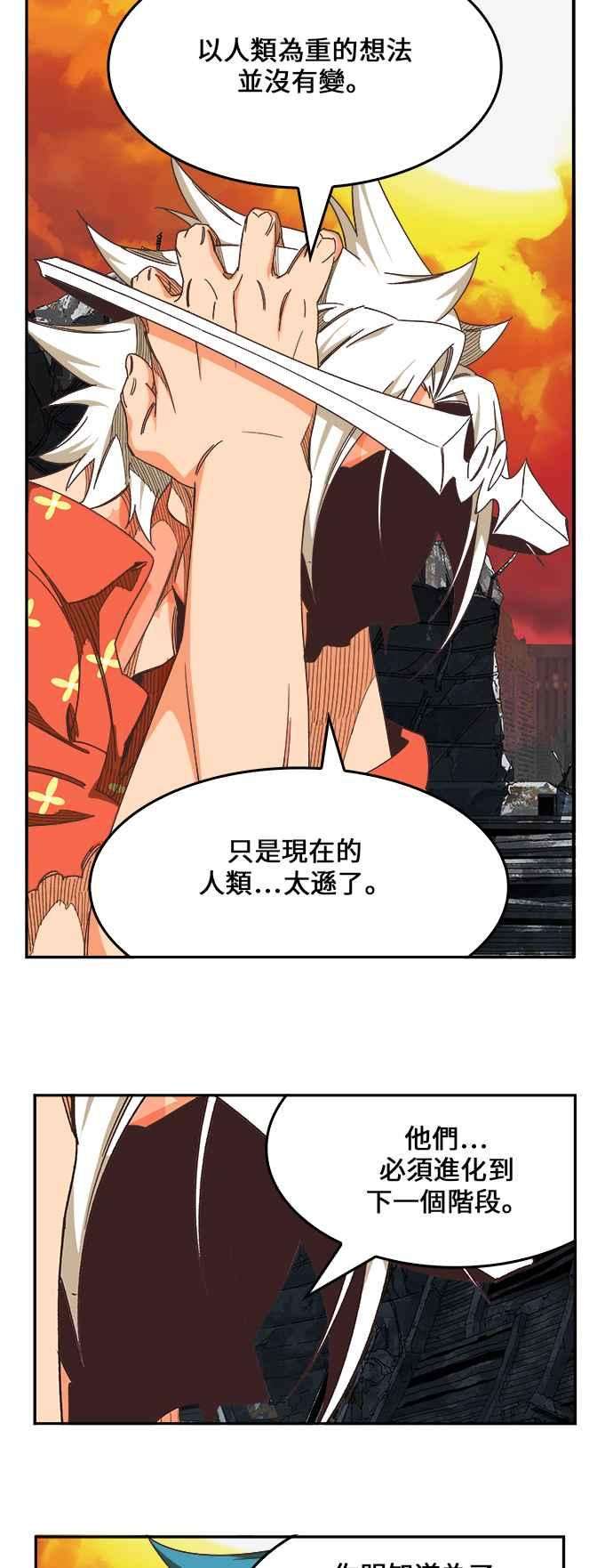 高校之神第6部 RE：与神对决 第477话