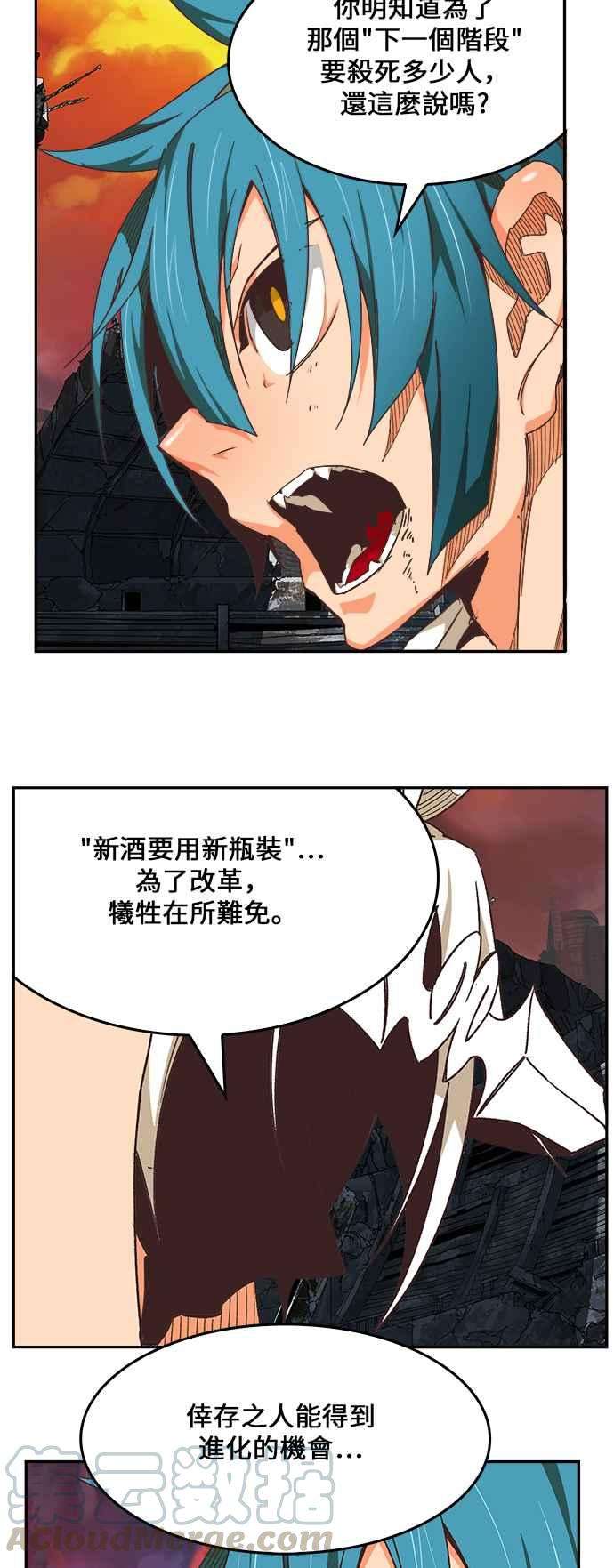 高校之神第6部 RE：与神对决 第477话