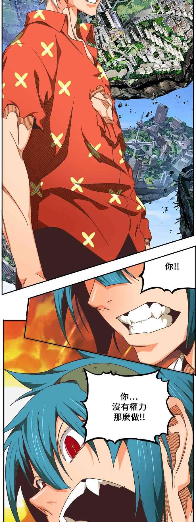 高校之神第6部 RE：与神对决 第477话