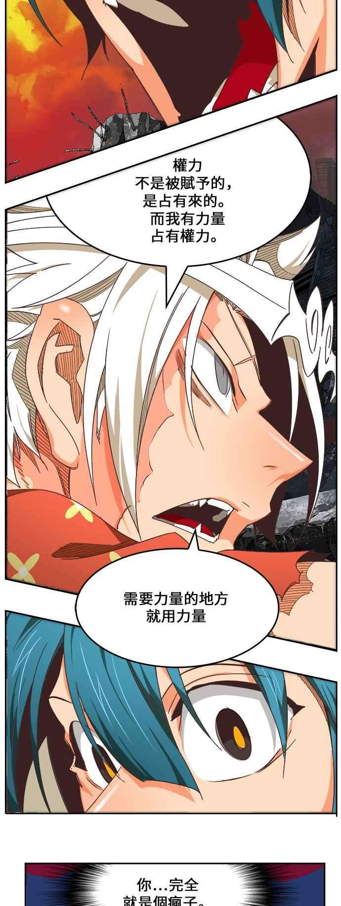高校之神第6部 RE：与神对决 第477话