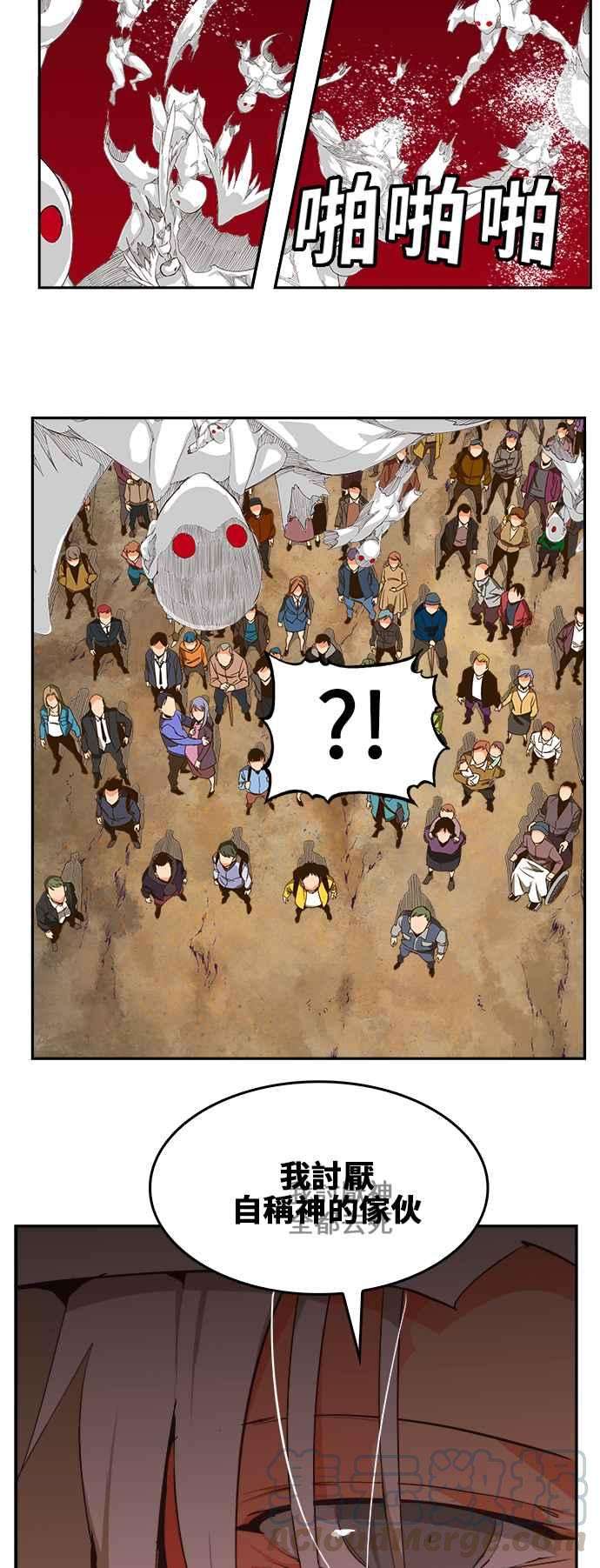 高校之神第6部 RE：与神对决 第477话