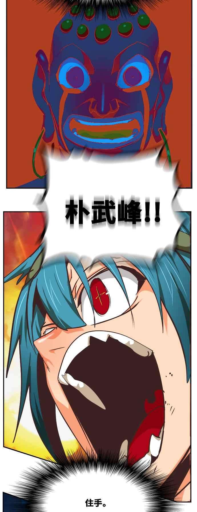 高校之神第6部 RE：与神对决 第477话