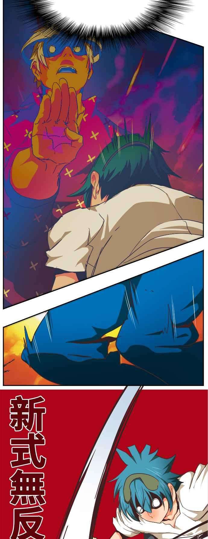 高校之神第6部 RE：与神对决 第477话