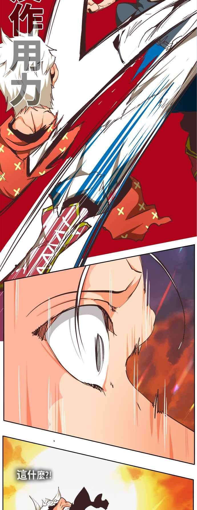高校之神第6部 RE：与神对决 第477话