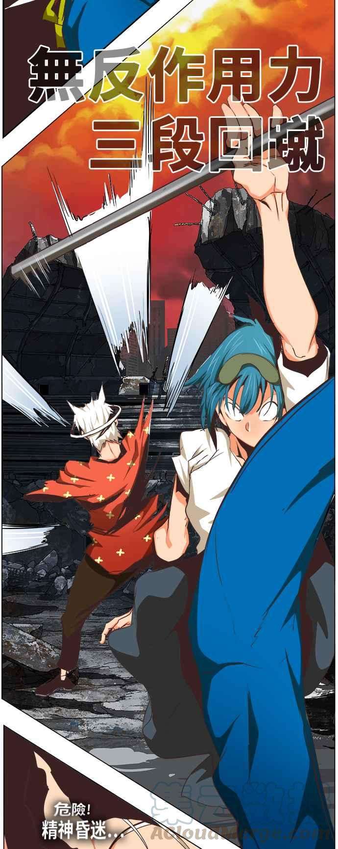 高校之神第6部 RE：与神对决 第477话