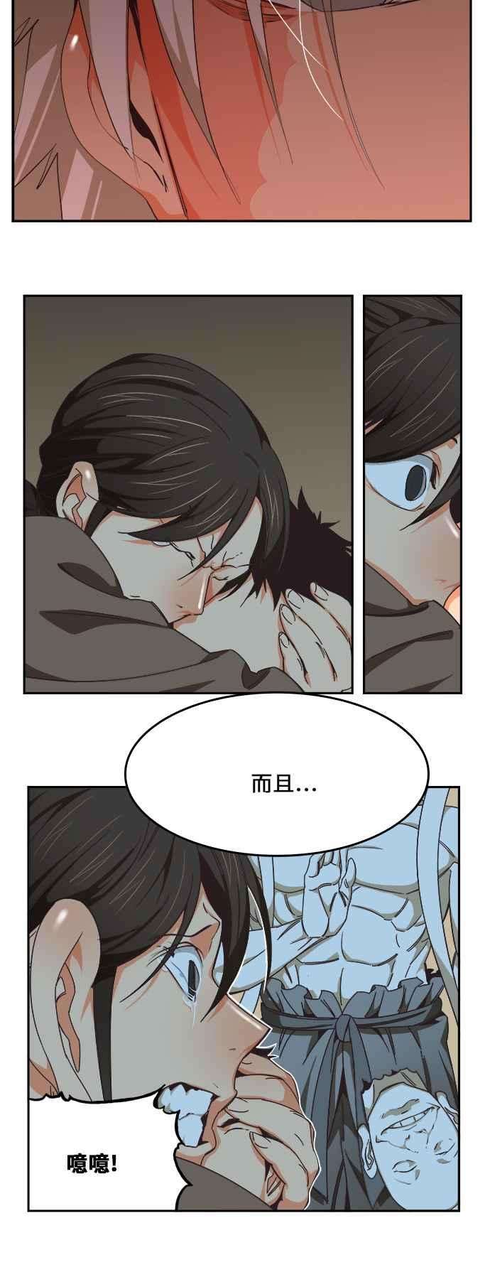高校之神第6部 RE：与神对决 第477话