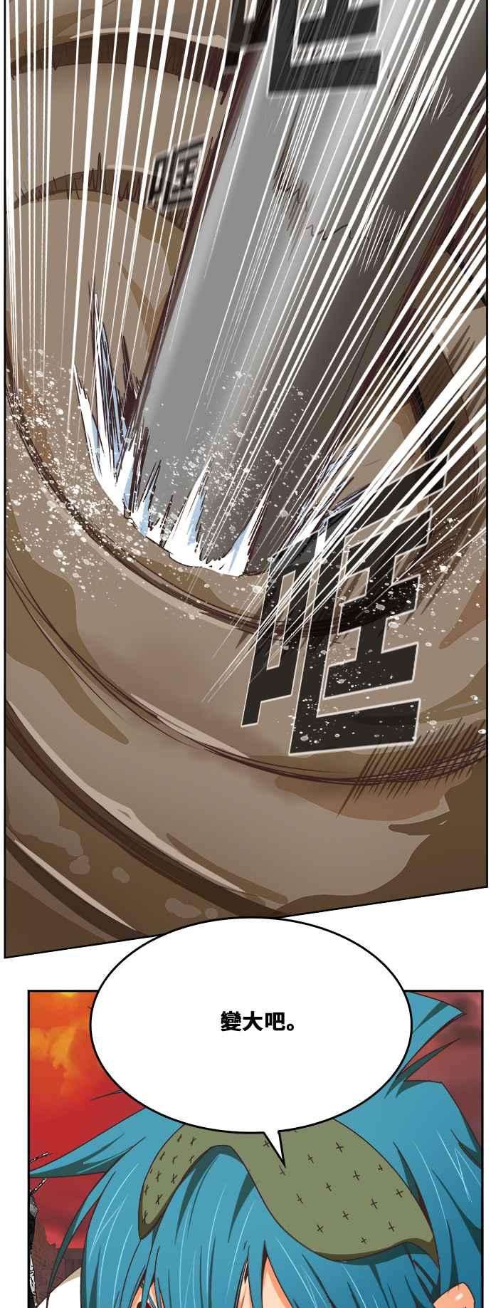高校之神第6部 RE：与神对决 第477话