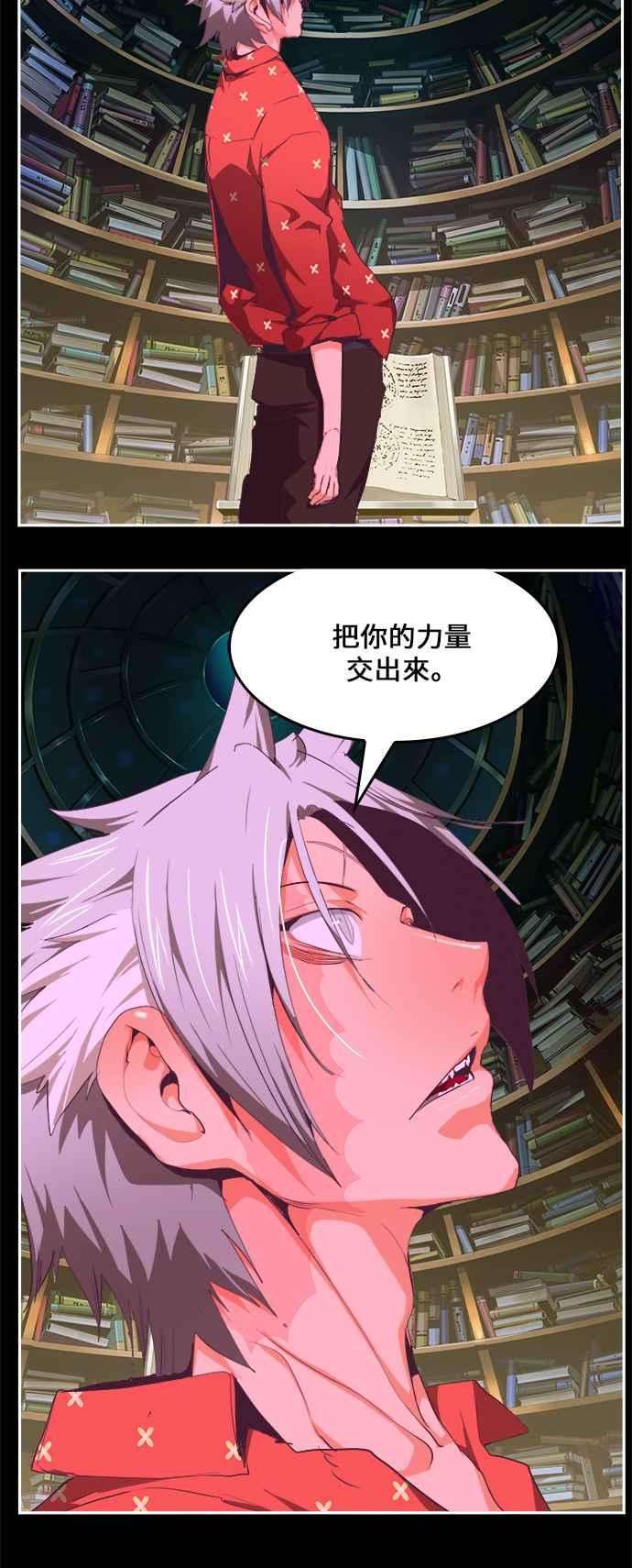 高校之神第6部 RE：与神对决 第478话