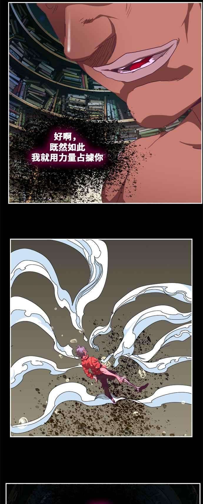 高校之神第6部 RE：与神对决 第478话
