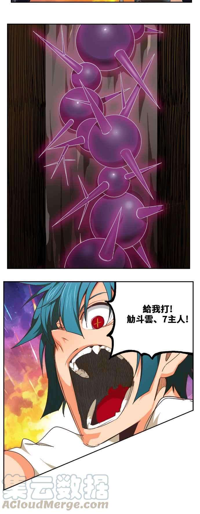 高校之神第6部 RE：与神对决 第478话