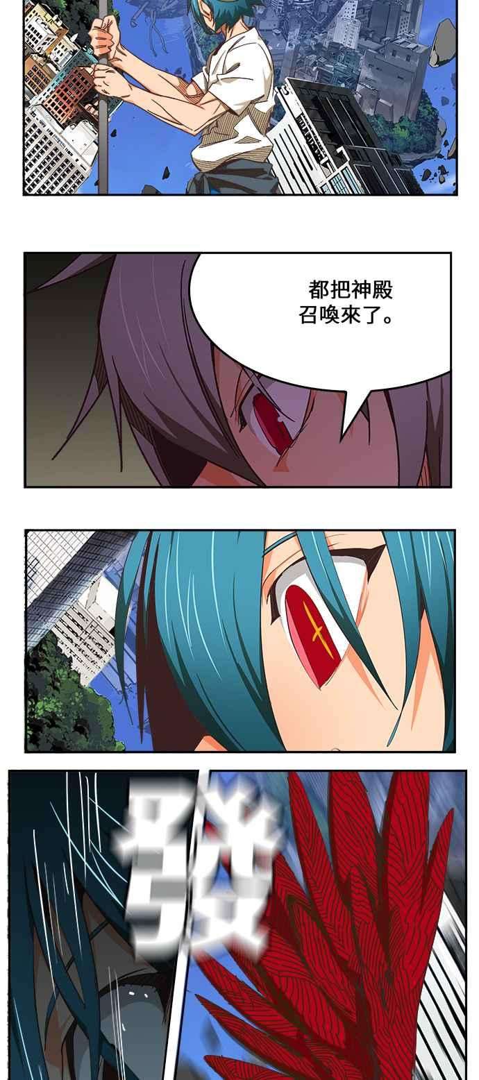 高校之神第6部 RE：与神对决 第478话