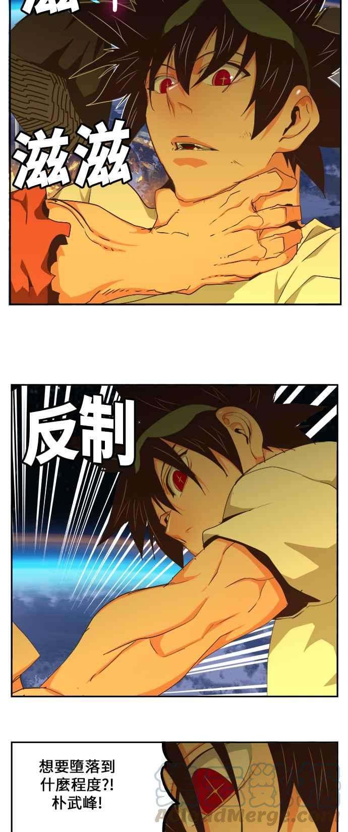 高校之神第6部 RE：与神对决 第478话