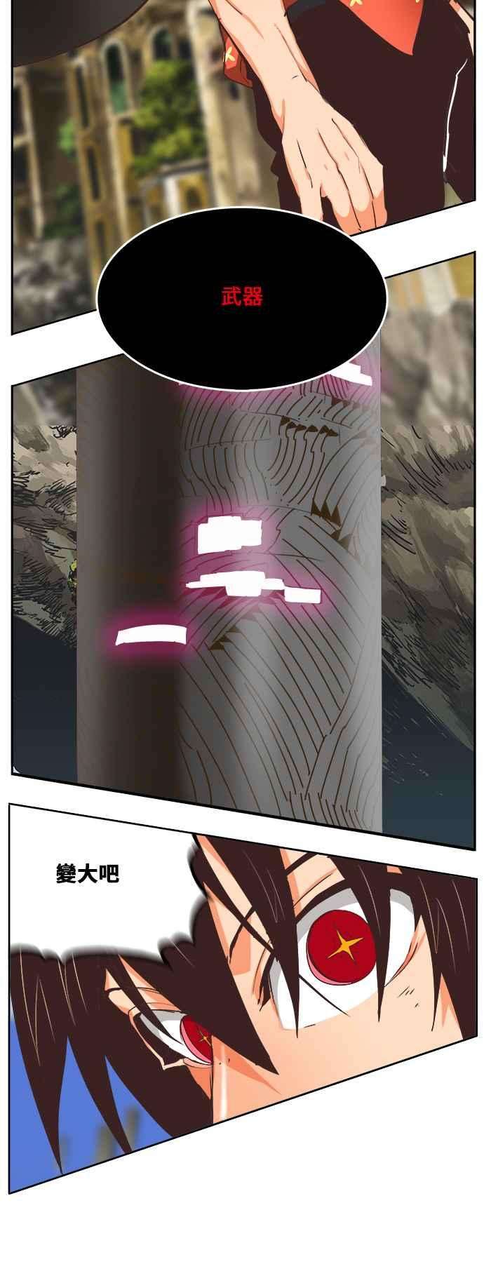 高校之神第6部 RE：与神对决 第478话