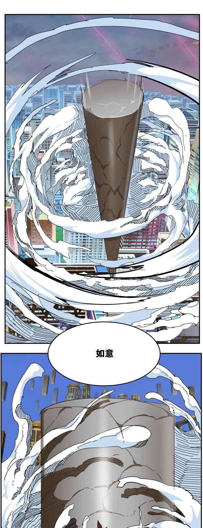 高校之神第6部 RE：与神对决 第478话