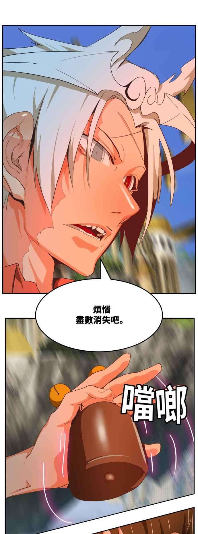 高校之神第6部 RE：与神对决 第478话