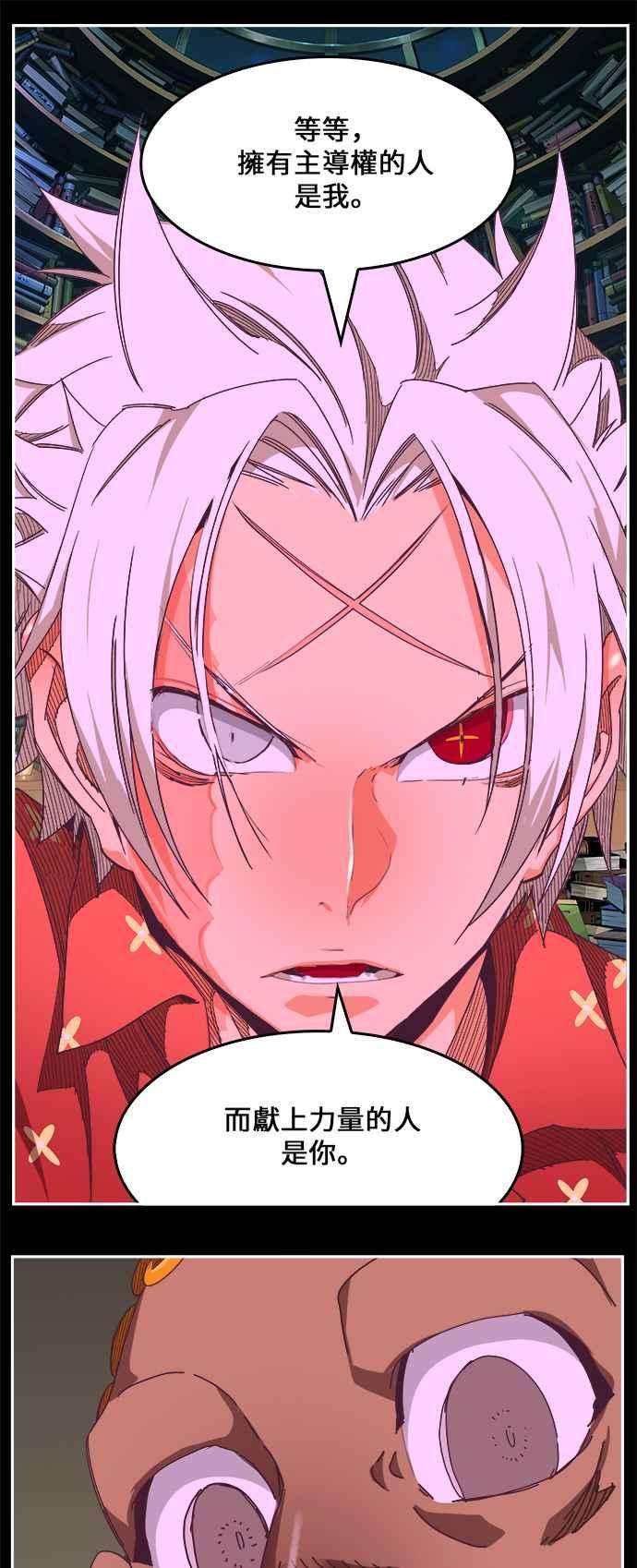 高校之神第6部 RE：与神对决 第478话