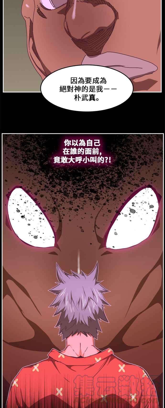 高校之神第6部 RE：与神对决 第478话
