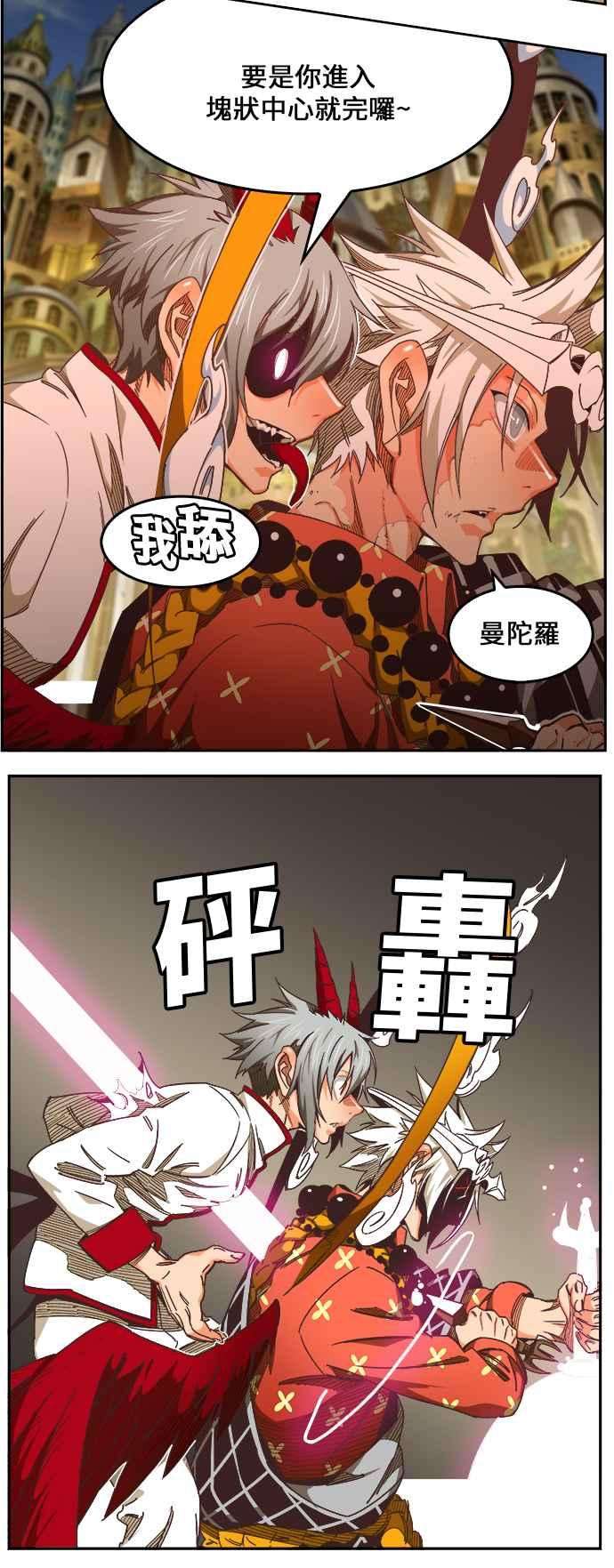 高校之神第6部 RE：与神对决 第479话