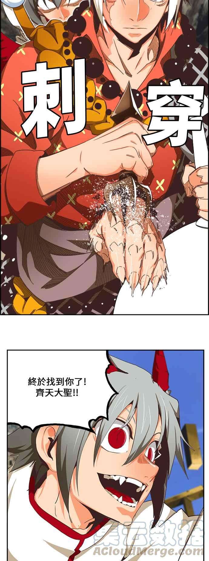 高校之神第6部 RE：与神对决 第479话
