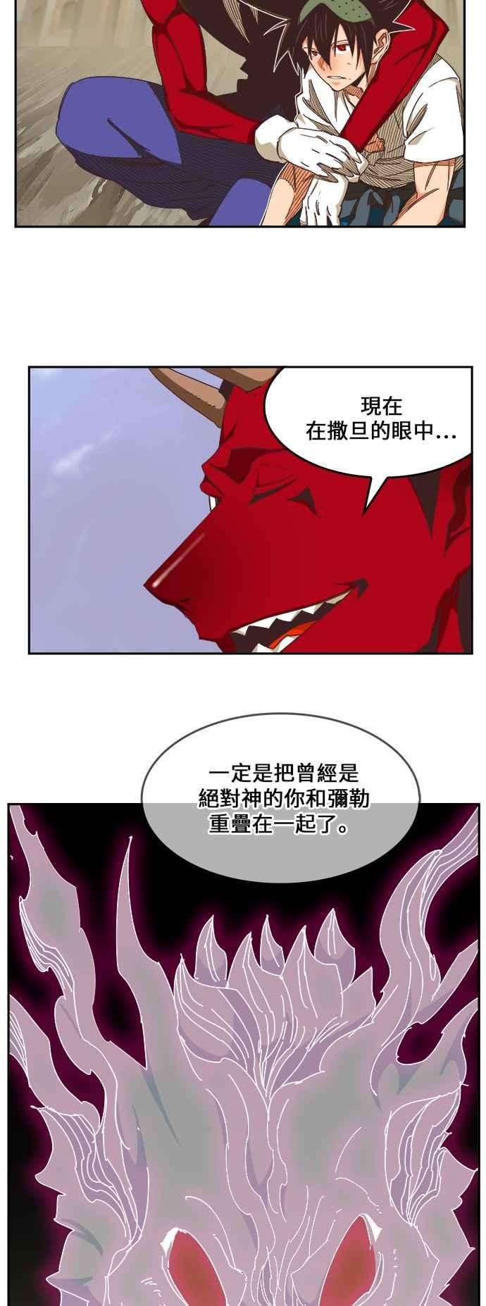 高校之神第6部 RE：与神对决 第479话