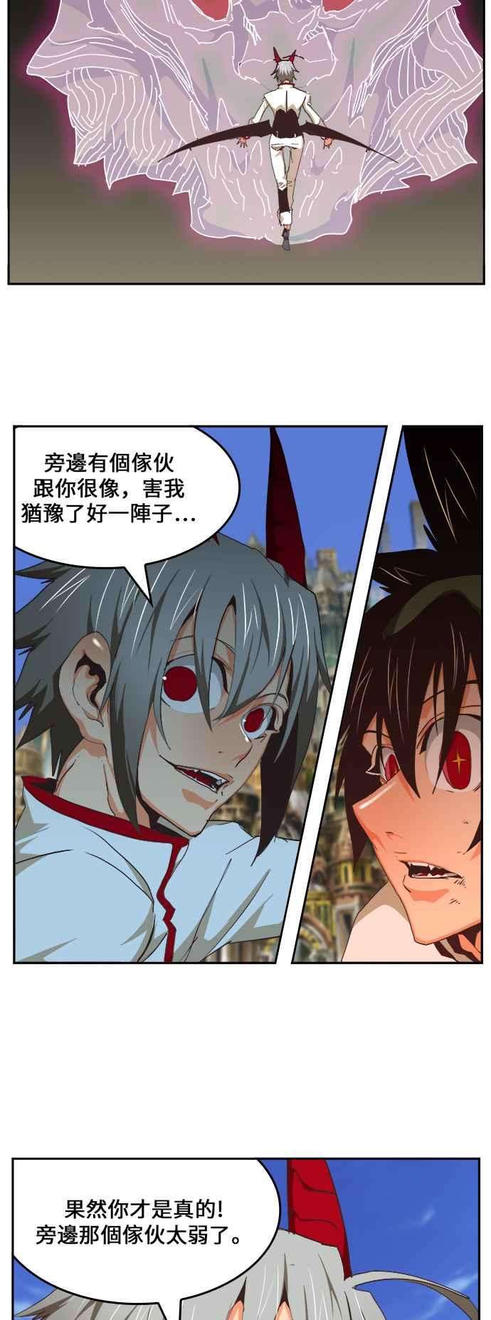 高校之神第6部 RE：与神对决 第479话