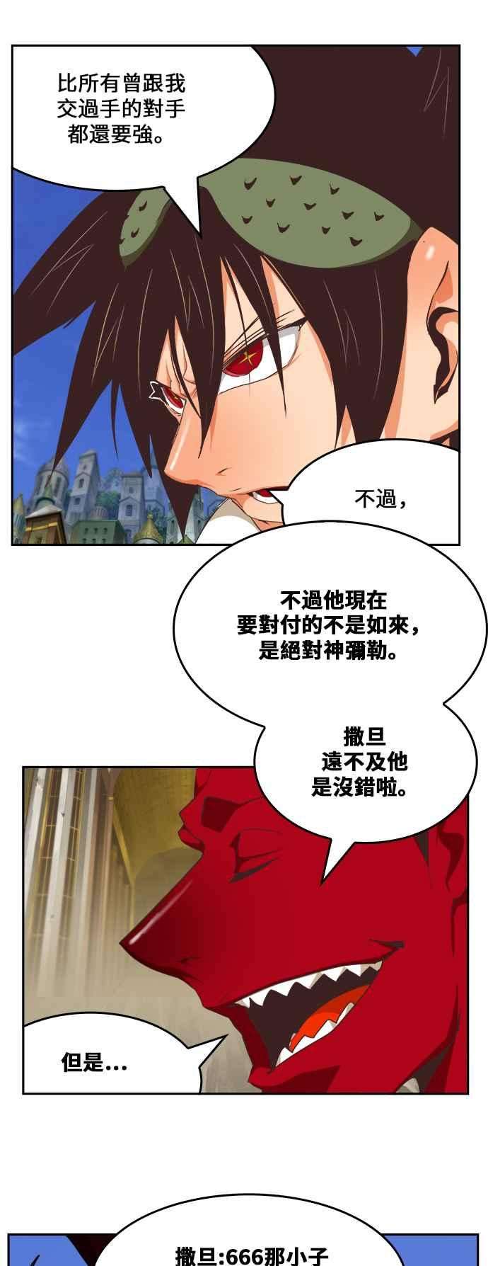 高校之神第6部 RE：与神对决 第479话