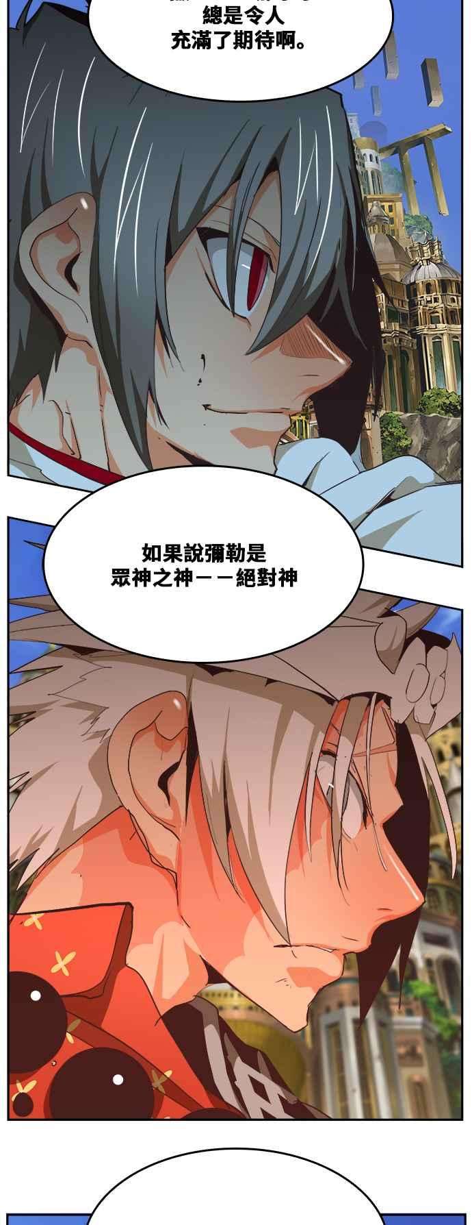 高校之神第6部 RE：与神对决 第479话